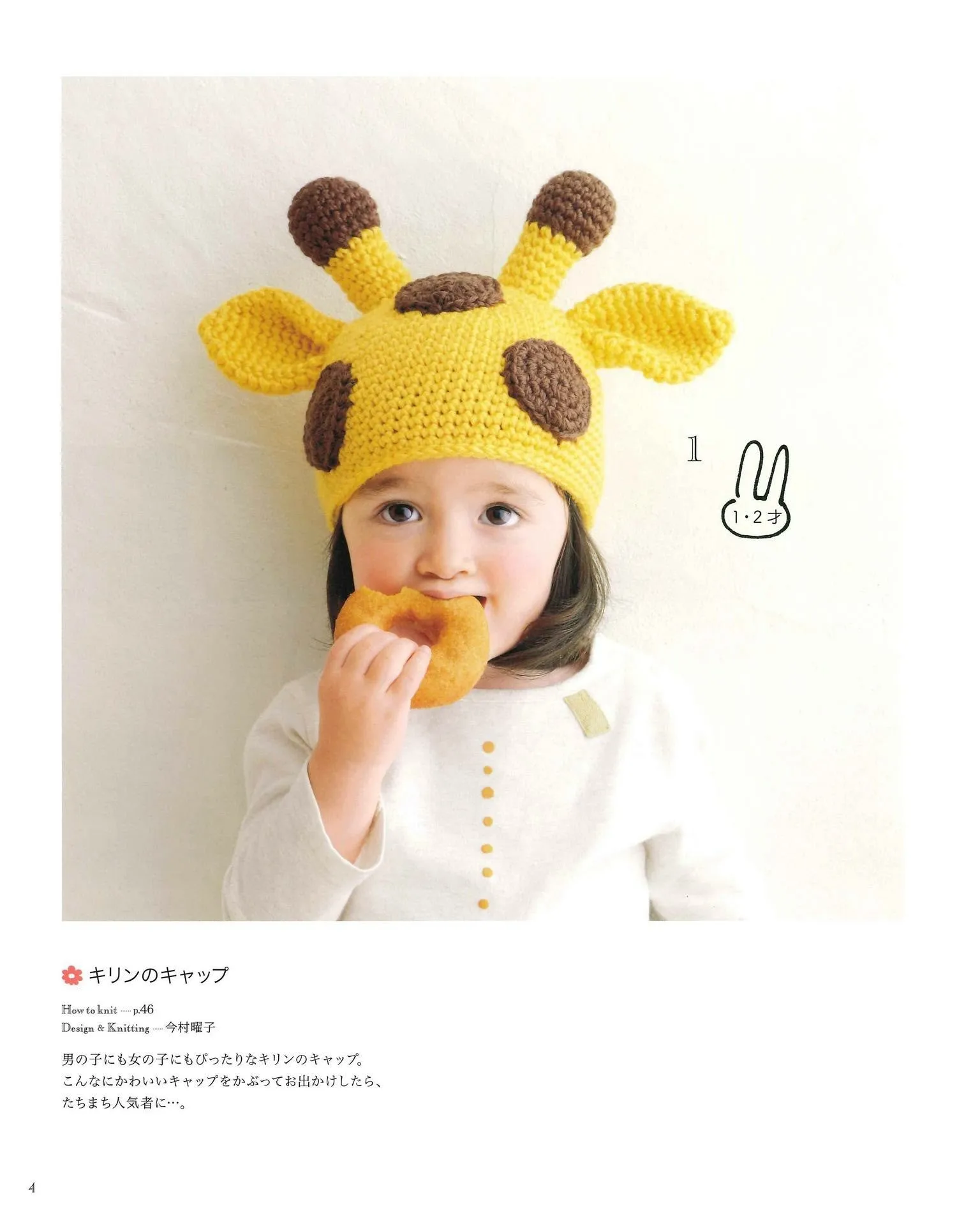 Cute Crochet Kid's Animal Hats & Winter Hats Best Selection!